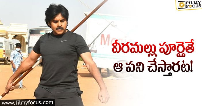 Pawan Kalyan: షూటింగ్స్ విషయంలో పవన్ ప్లానింగ్ ఇదే!