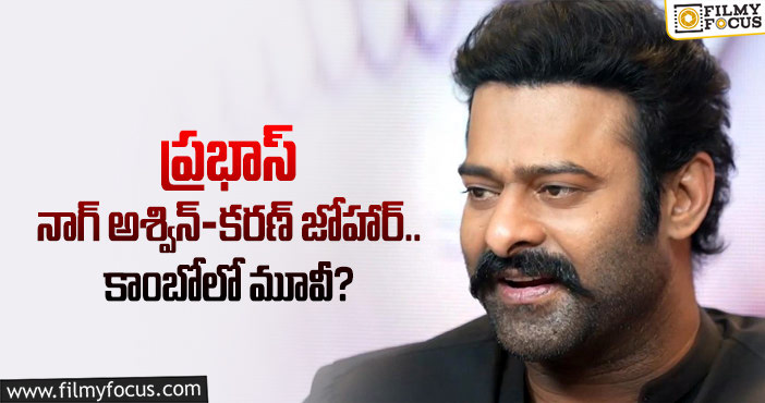 Prabhas: మహానటి దర్శకుడితో మరో చిత్రం చేయబోతున్న ప్రభాస్..!