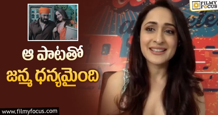 Pragya Jaiswal, Salman Khan: ఆ హీరో కంగారు పెట్టాడంటున్న ప్రగ్యా జైస్వాల్!