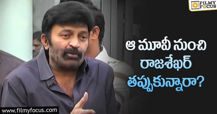 Rajasekhar: ఆ మూవీ యూనిట్ కు రాజశేఖర్ షాకిచ్చారా?