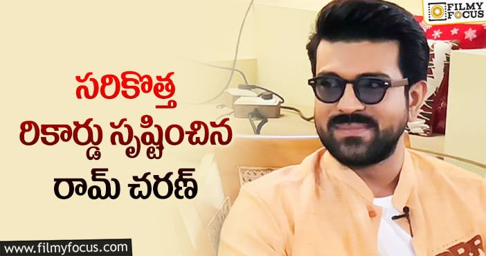 Ram Charan: ఆ మైలురాయిని దాటిన మెగా పవర్ స్టార్!