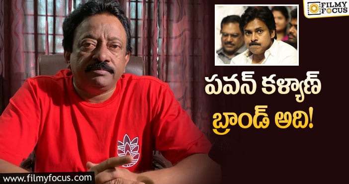 RGV,Pawan Kalyan: అందుకే జగన్ సీఎం అయ్యారంటున్న వర్మ!