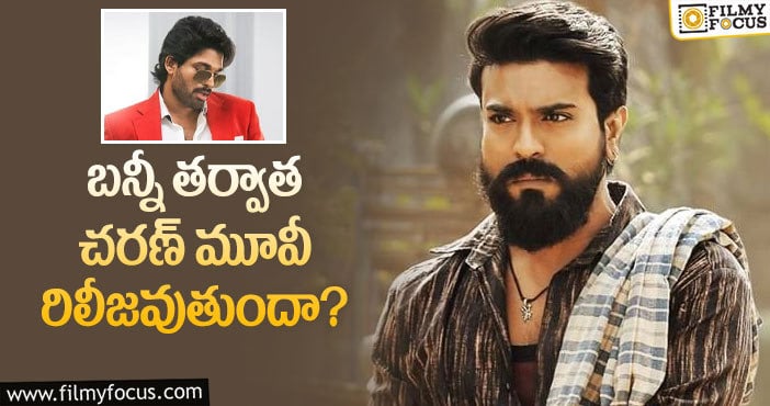 Ram Charan: హిందీలో రిలీజ్ కానున్న రంగస్థలం.. కానీ?