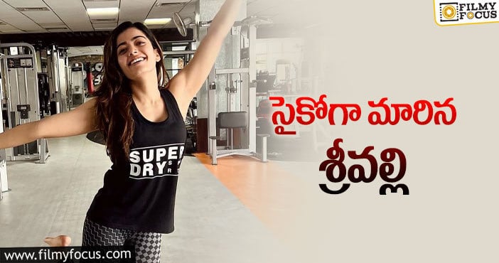 Rashmika Mandanna: పండగనాడు ఇంట్లో ఉండకుండా ఏం చేసిందంటే