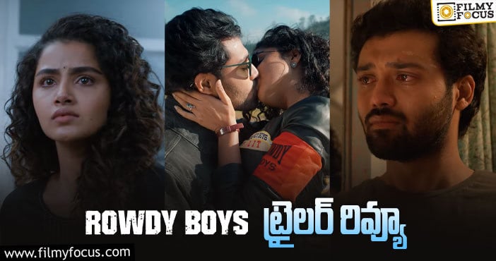 Rowdy Boys Trailer: ‘ప్రేమదేశం’ అంత కాదు కానీ.. ఓకె..!