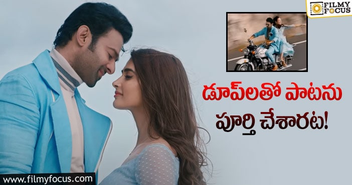 Prabhas: రాధేశ్యామ్ గురించి షాకింగ్ న్యూస్ వైరల్!