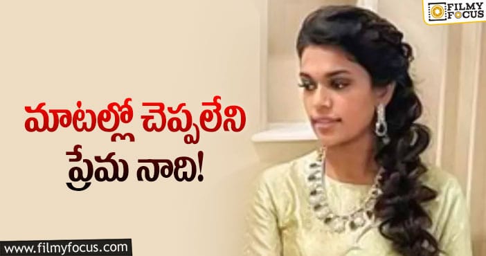 Sreeja: చిరు చిన్న కూతురు శ్రీజ పోస్ట్‌ వైరల్‌!