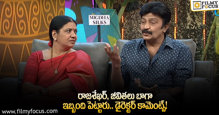 Rajasekhar, Jeevitha: ‘సినిమా నుంచి తప్పించాలని ప్లాన్ చేసి మరీ’