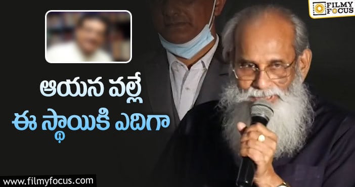 Vijayendra Prasad: రాజమౌళి తండ్రి సక్సెస్ కు కారణమెవరో తెలుసా?