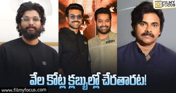 These Tollywood star focus on thousand crores club
