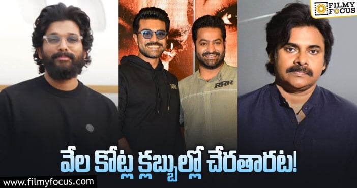 Tollywood: పాన్ ఇండియాపై దృష్టి పెట్టిన స్టార్స్ వీళ్లే!