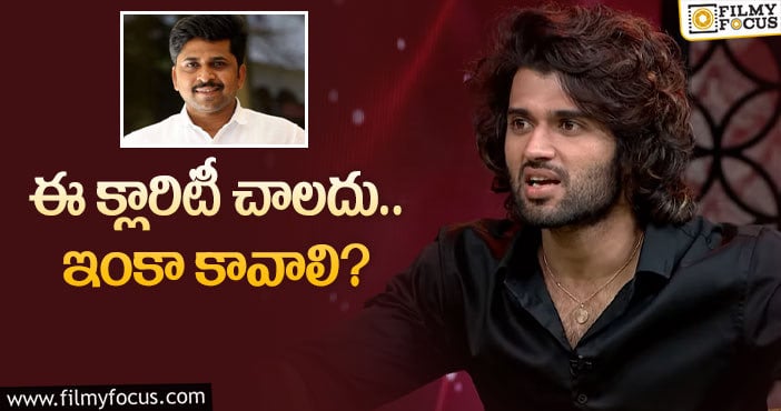 Vijay Devarakonda: ‘లైగర్‌’ తర్వాత విజయ్‌ ప్లాన్‌ ఏంటో.. శివ సంగతేంటో!