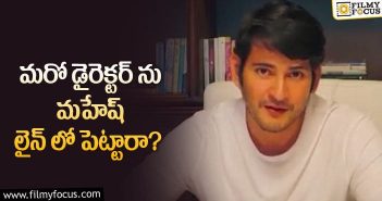 Will Mahesh Babu give chance to that director