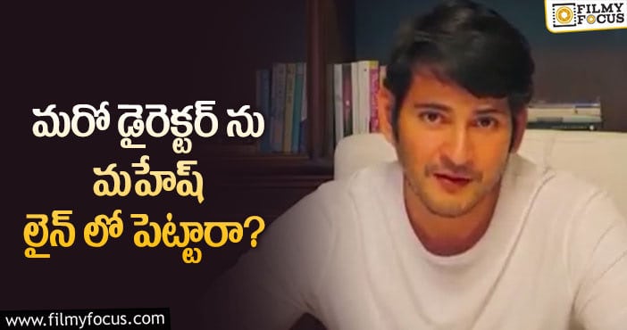 Will Mahesh Babu give chance to that director