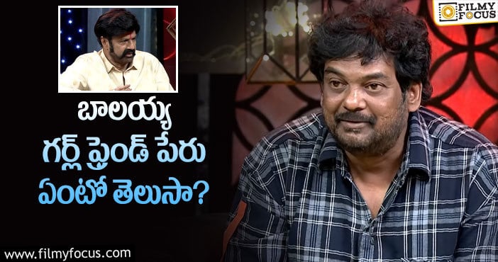 Puri Jagannadh, Balakrishna: బాలయ్య సీక్రెట్స్ రివీల్ చేసిన పూరీ జగన్నాథ్!