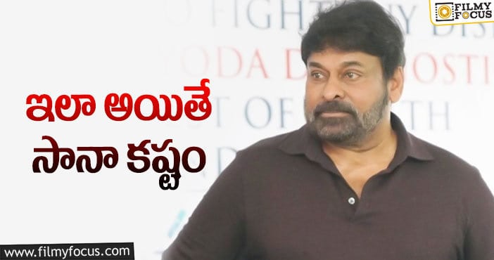 Chiranjeevi: ఆ సినిమాల సంగతి ఏంటి చిరు..?