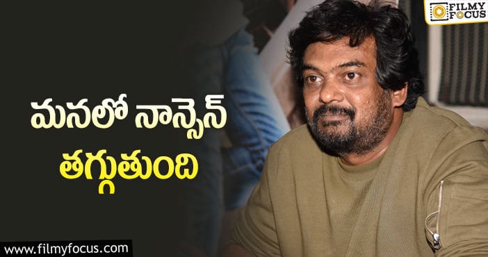 Puri Jagannadh: పూరి కొత్త విషయం… విపశ్యన గురించి తెలుసా?