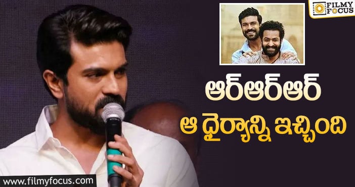 Ram Charan: బాలీవుడ్ పై ఆసక్తికర వ్యాఖ్యలు చేసిన చరణ్!