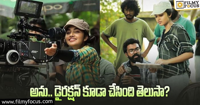 Anupama: ఆ ఫొటోలు నన్నుచాలా బాధ పెట్టాయి: అనుపమ