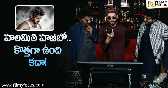 Anirudh: అరబిక్‌ సాంగ్‌తో వస్తున్నాడు… ఈసారి ఏం చేస్తాడో?