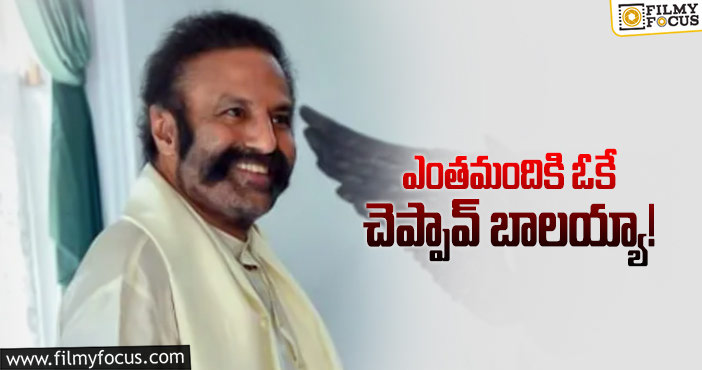 Balakrishna,Parasuram: బాలయ్య ఖాతాలో పరశురామ్ కూడా ఉన్నారా?