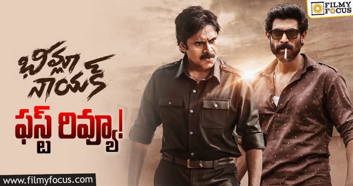 Bheemla Nayak First Review: ‘భీమ్లా నాయక్’ ఫస్ట్ రివ్యూ వచ్చేసింది…పవర్ స్టార్ మాస్ ఫీస్ట్..!