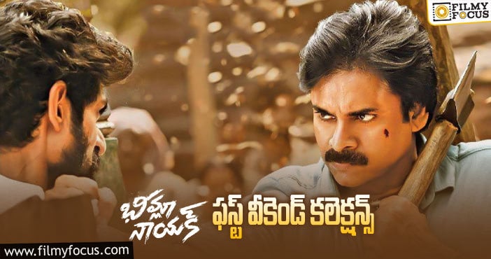 Bheemla Nayak Collections: ఫస్ట్ వీకెండ్ అదరగొట్టిన ‘భీమ్లా నాయక్’..!