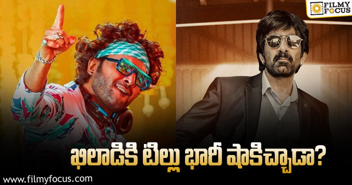 Khiladi, DJ Tillu: ఆ విధంగా ఖిలాడి నష్టపోక తప్పదా?