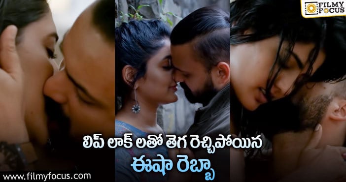 Eesha Rebba: బోల్డ్ సీన్స్ తో రచ్చ చేస్తున్న ఈషా.. వీడియో వైరల్..!