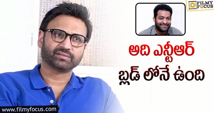 Sumanth, Jr NTR: ఎన్టీఆర్ పై హీరో సుమంత్ కామెంట్స్ వైరల్..!