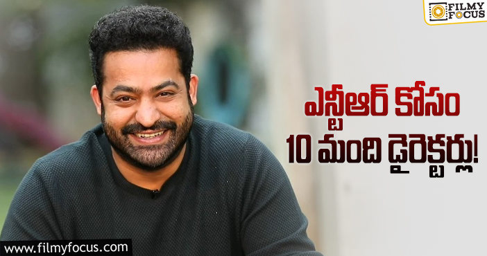 Jr NTR: ఎన్టీఆర్ భవిష్యత్తు సినిమాల దర్శకులు వీళ్లే!