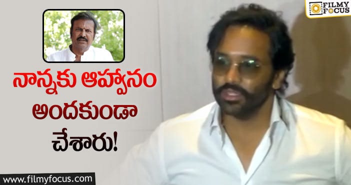 Manchu Vishnu: ఆ ట్వీట్ ను తప్పుగా అర్థం చేసుకున్నారన్న విష్ణు!