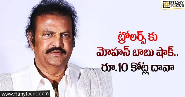 Mohanbabu: లీగల్ యాక్షన్ కు సిద్ధమైన మంచు టీమ్.. కానీ?