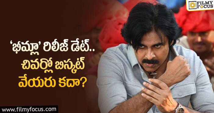 Pawan Kalyan: సంక్రాంతికి కూడా ఇలాగే అన్నారు… ఫ్యాన్స్ లో లోపించిన కాన్ఫిడెన్స్..!