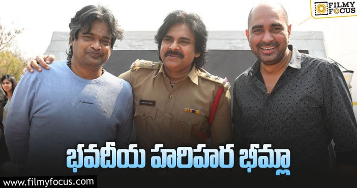 Pawan Kalyan: సోషల్‌ మీడియాలో వైరల్‌ అవుతున్న పవర్‌స్టార్‌ పిక్‌!