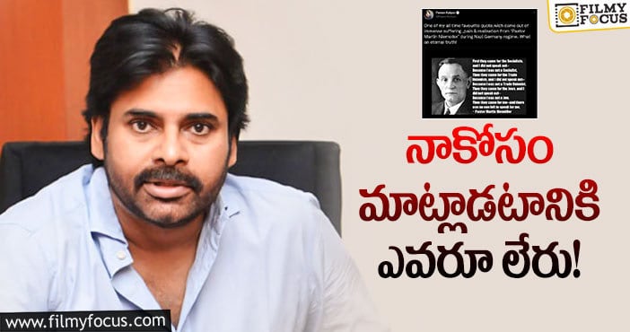 Pawan Kalyan: వైరల్ అవుతున్న పవన్ కళ్యాణ్ షాకింగ్ ట్వీట్!