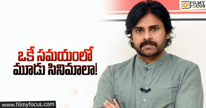 Pawan Kalyan: పవన్ కళ్యాణ్ ప్లానింగ్ మామూలుగా లేదుగా!