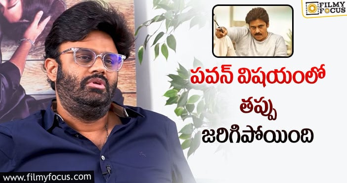 Producer Naga Vamsi: అజ్ఞాతావాసి ఫ్లాప్ పై నిర్మాత రియాక్షన్ ఇదే!