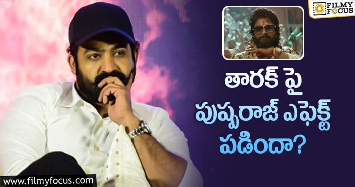 Jr NTR: ఎన్టీఆర్ విషయంలో తగ్గేదేలే అంటున్న బుచ్చిబాబు!