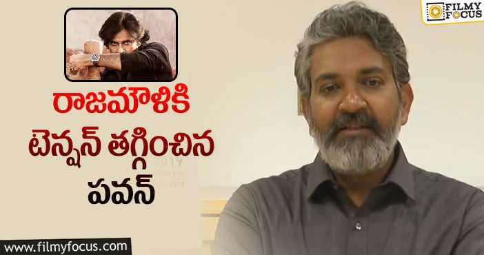 Pawan Kalyan: భీమ్లా నిర్ణయంతో ఆర్ఆర్ఆర్ మేకర్స్ హ్యాపీ.. కానీ?