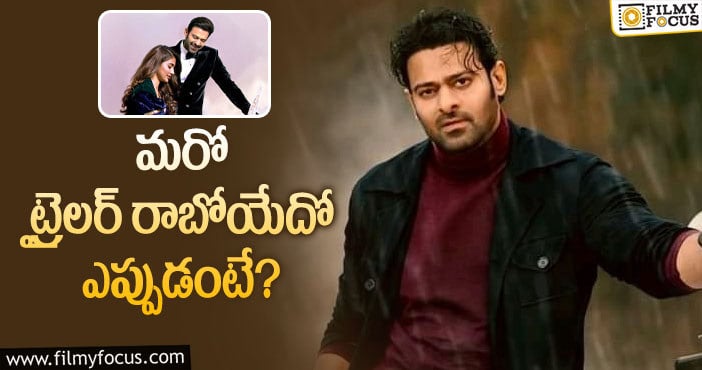 Prabhas: రాధేశ్యామ్ ట్రైలర్ 2 డేట్ ఫిక్స్!