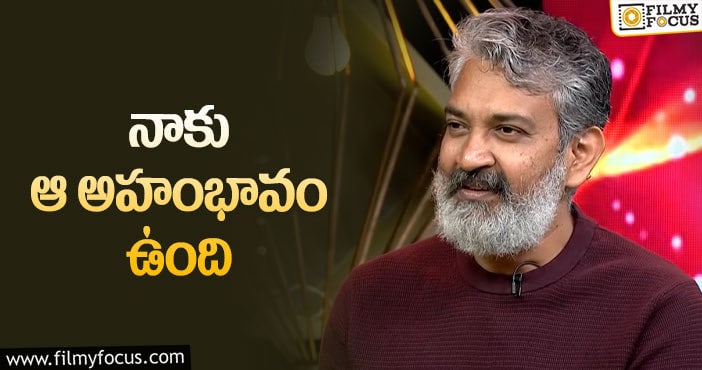 Rajamouli: జక్కన్న అభిప్రాయాన్ని మార్చిన వ్యక్తి ఎవరో తెలుసా?