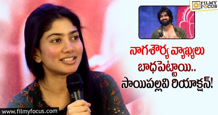 Sai Pallavi, Naga Shourya: మూడేళ్ల తరువాత హీరోకి బదులిచ్చింది నటి!