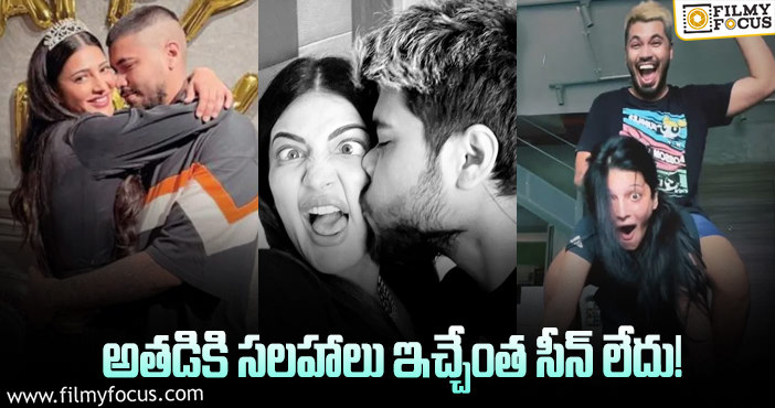 Shruti Haasan: బాయ్ ఫ్రెండ్ పై ఆసక్తికర వ్యాఖ్యలు చేసిన శృతి!