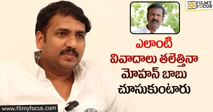 Diamond Ratnababu: ‘సన్ ఆఫ్ ఇండియా’ దర్శకుడు డైమండ్ రత్నబాబు షాకింగ్ కామెంట్స్ వైరల్..!