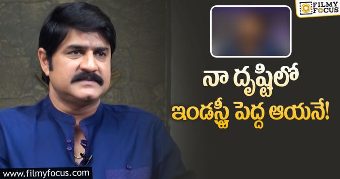 Srikanth: ఇండస్ట్రీ పెద్దపై షాకింగ్ కామెంట్స్ చేసిన శ్రీకాంత్!