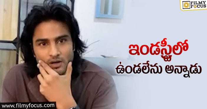 Sudheer Babu: తొలి సినిమా నాటి మాటలు చెప్పిన సుధీర్‌బాబు!