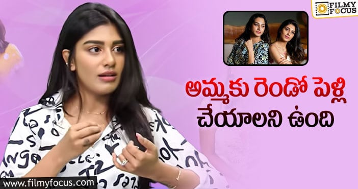 Supritha,Surekha Vani: రెండో పెళ్లిని టైం డిసైడ్ చేస్తుందన్న సుప్రీత!