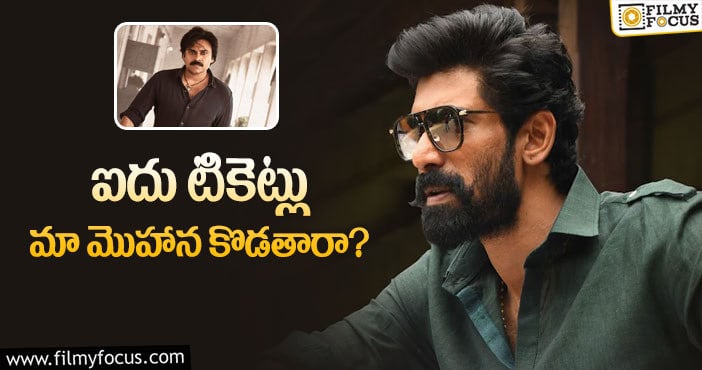 Rana Daggubati: ఆ జిల్లాలో రానా ఫ్యాన్స్ హర్ట్ అయ్యారట!