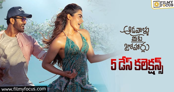 Aadavallu Meeku Johaarlu Collections: ‘ఆడవాళ్ళు’ ఎదురీత మాములుగా లేదు …!